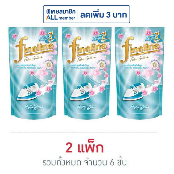 ไฟน์ไลน์ น้ำยารีดผ้าเรียบ สีเขียว 500 มล.