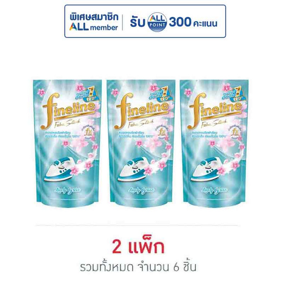 ไฟน์ไลน์ น้ำยารีดผ้าเรียบ สีเขียว 500 มล.