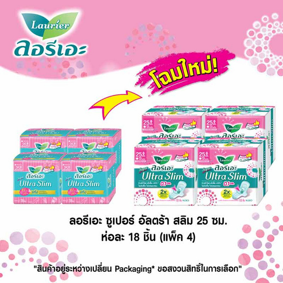 ลอรีเอะ ซูเปอร์อัลตร้าสลิม 25 ซม. ห่อละ 18 ชิ้น (แพ็ก 4 ห่อ)