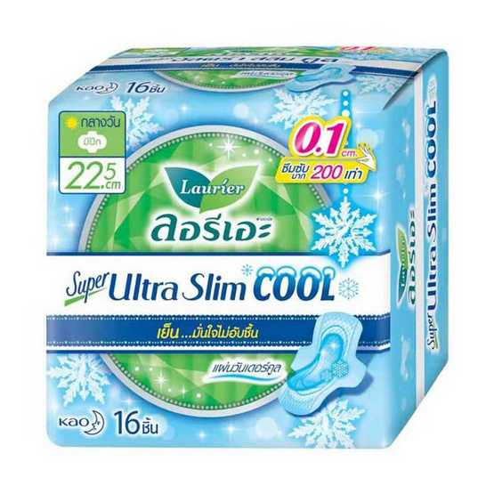 ลอรีเอะ ซูเปอร์อัลตร้าสลิมคูล 22.5 ซม. (ห่อละ 16 ชิ้น) ลอรีเอะ ซูเปอร์อัลตร้าสลิมคูล 22.5 ซม. (ห่อละ 16 ชิ้น)