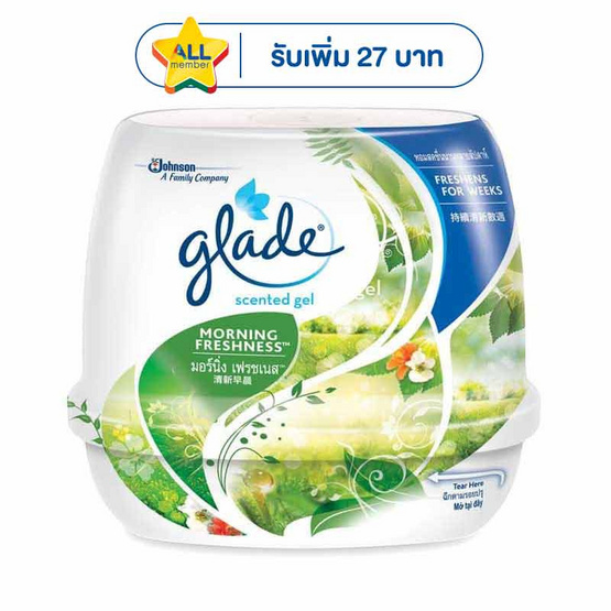 เกลดเซ็นท์เต็ดเจลมอร์นิ่งเฟรชเนส 180 กรัม