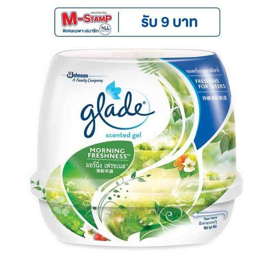เกลดเซ็นท์เต็ดเจลมอร์นิ่งเฟรชเนส 180 กรัม