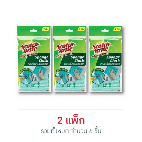 สก็อตช์ไบร์ต ผ้าฟองน้ำ (แพ็ก 3 ชิ้น)