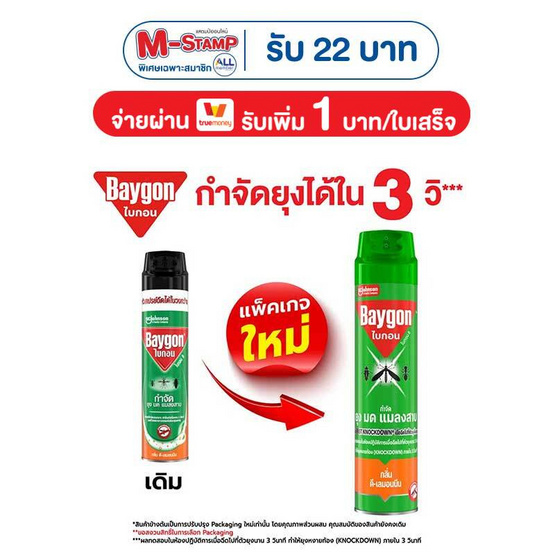 ไบกอน ดี-เลมอนนีน 600 มล.