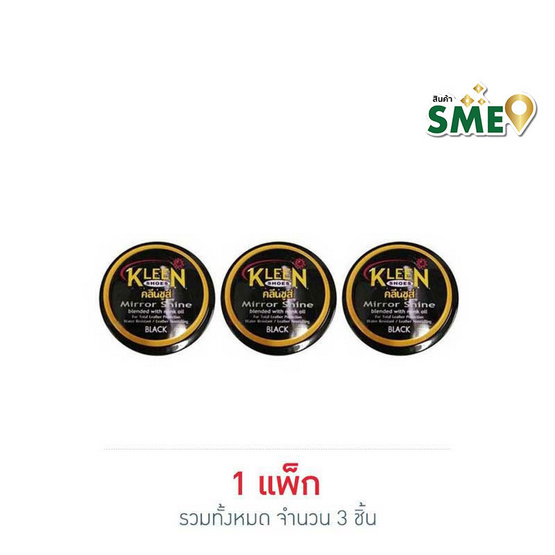 คลีนชูส์ ขี้ผึ้งขัดรองเท้าสีดำ 60 มล. (แพ็ก 3 ชิ้น)