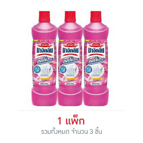 มาจิคลีน เทอร์โบพาวเวอร์ น้ำยาล้างห้องน้ำ ชมพู 850 มล. (แพ็ก 3 ชิ้น)