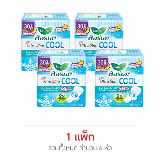 ลอรีเอะ ซูเปอร์อัลตร้าสลิมคูล 30ซม. ห่อละ 6 ชิ้น (แพ็ก 4 ห่อ)