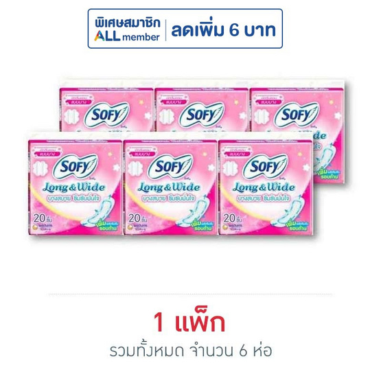 โซฟี แผ่นอนามัยลอง&ไวด์ (แพ็ก 6 ห่อ)