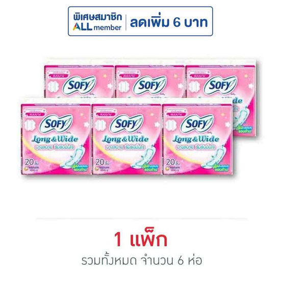 โซฟี แผ่นอนามัยลอง&ไวด์ (แพ็ก 6 ห่อ) โซฟี แผ่นอนามัยลอง&ไวด์ (แพ็ก 6 ห่อ)