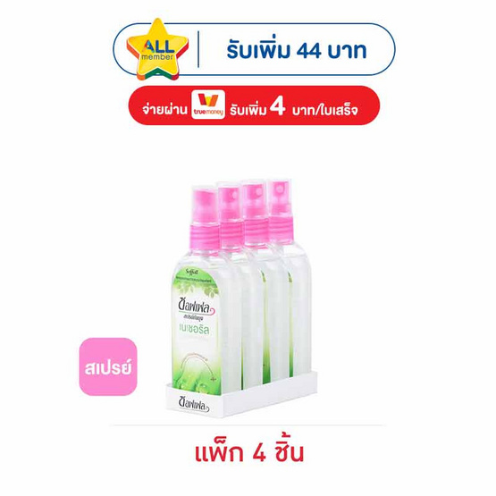 ซอฟเฟล สเปรย์ เนเชอรัล 80 มล. (แพ็ก 4 ชิ้น)