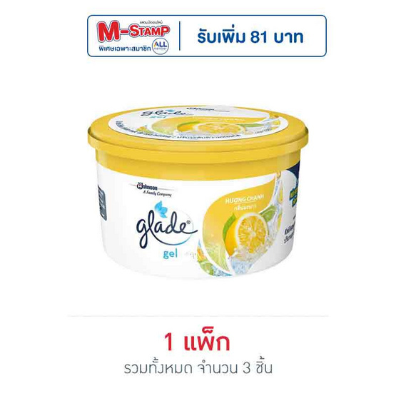 เกลดเจลเลมอน 70 กรัม (แพ็ก 3 ชิ้น)