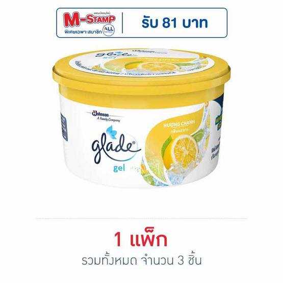 เกลดเจลเลมอน 70 กรัม (แพ็ก 3 ชิ้น) เกลดเจลเลมอน 70 กรัม (แพ็ก 3 ชิ้น)