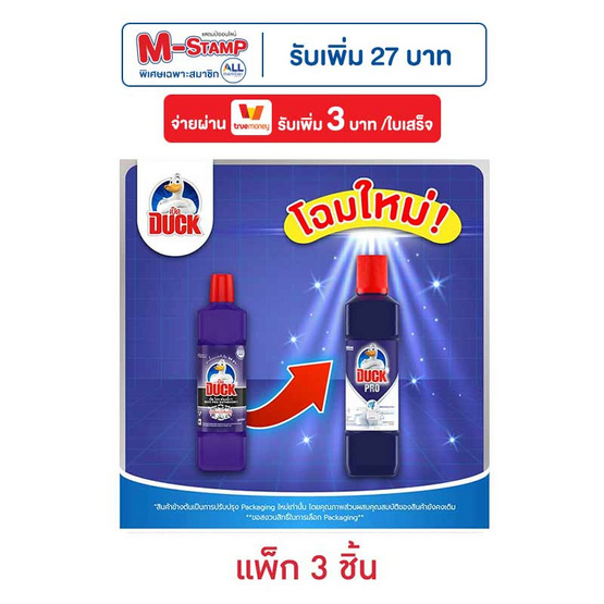 เป็ด โปรขจัดคราบ สีม่วง 450 มล. (แพ็ก 3 ชิ้น)