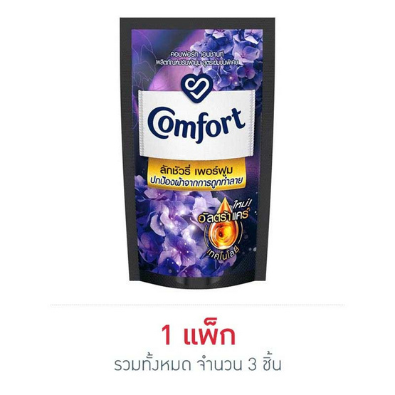 คอมฟอร์ท ลักชัวรี่ ม่วง 300 มล. (1แพ็ก 3ชิ้น) คอมฟอร์ท ลักชัวรี่ ม่วง 300 มล. (1แพ็ก 3ชิ้น)