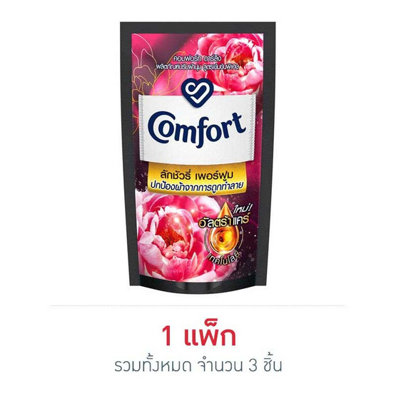 คอมฟอร์ท ลักชัวรี่ ชมพู 300 มล. (1แพ็ก 3ชิ้น) คอมฟอร์ท ลักชัวรี่ ชมพู 300 มล. (1แพ็ก 3ชิ้น)
