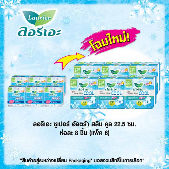 ลอรีเอะ ซูเปอร์อัลตร้าสลิมคูล 22.5 ซม. ห่อละ 8 ชิ้น (แพ็ก 6 ห่อ)