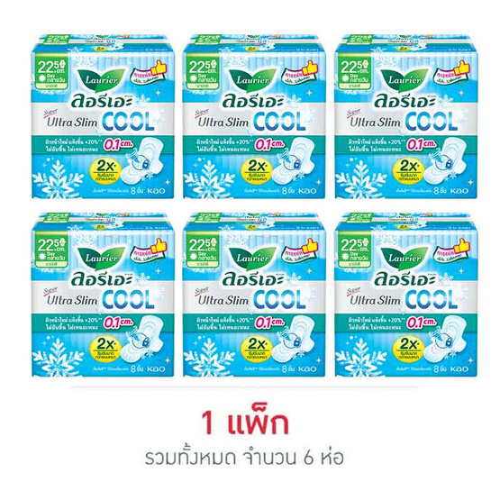 ลอรีเอะ ซูเปอร์อัลตร้าสลิมคูล 22.5 ซม. ห่อละ 8 ชิ้น (แพ็ก 6 ห่อ)