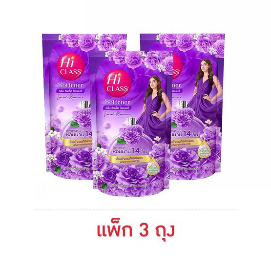 ไฮคลาสน้ำยาปรับผ้านุ่มม่วงซีเครท โรแมนต์ 500 มิลลิลิตร. แพ็ค 3 ถุง