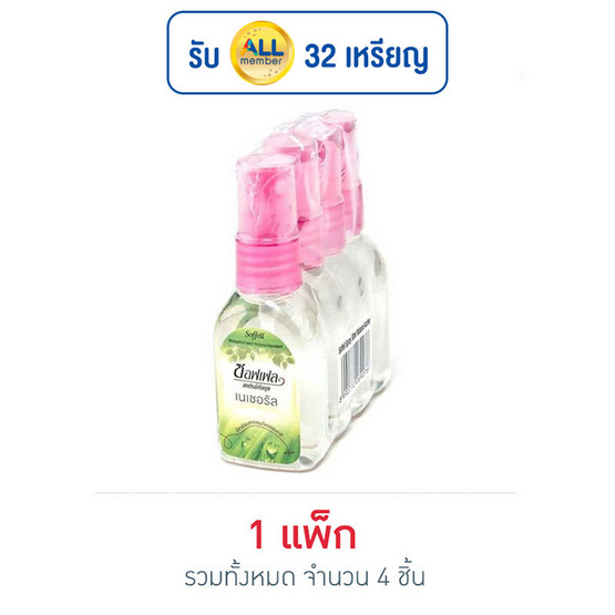 ซอฟเฟล สเปรย์ กลิ่นเนเชอรัล 30 มล. (แพ็ก 4 ชิ้น)