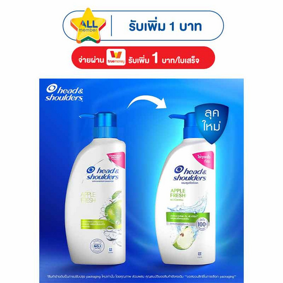 เฮดแอนด์โชว์เดอร์ แชมพู แอปเปิ้ลเฟรช 370 มล.