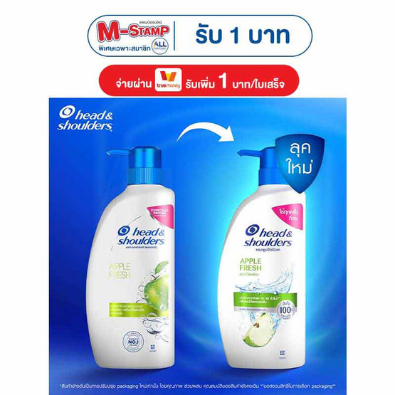 เฮดแอนด์โชว์เดอร์ แชมพู แอปเปิ้ลเฟรช 370 มล.