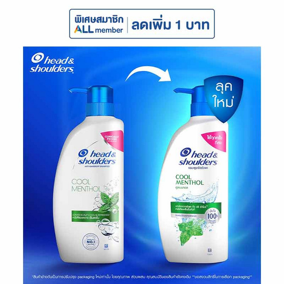 เฮดแอนด์โชว์เดอร์ แชมพู คลูเมนทอล 370 มล.