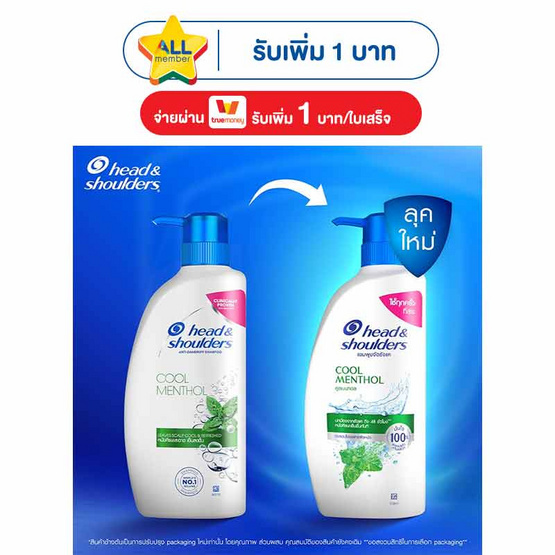เฮดแอนด์โชว์เดอร์ แชมพู คลูเมนทอล 370 มล.