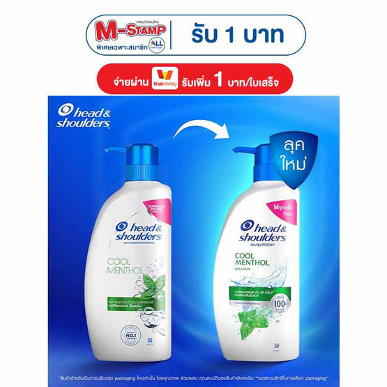 เฮดแอนด์โชว์เดอร์ แชมพู คลูเมนทอล 370 มล.
