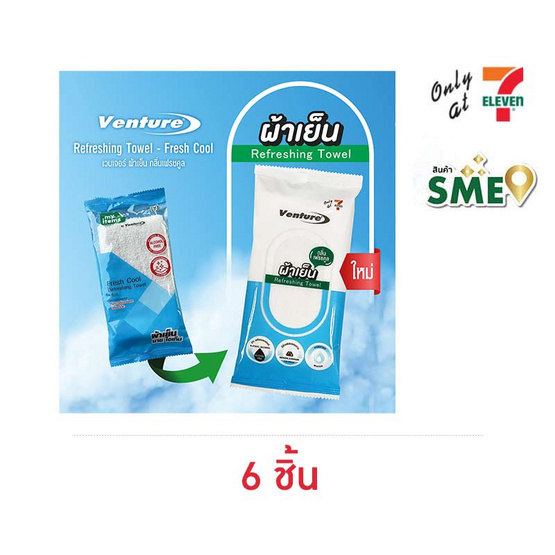 ผ้าเย็น My items ใหญ่ 1แพ็ก (6 ชิ้น)