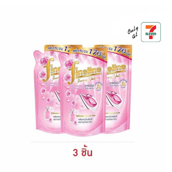 ไฟน์ไลน์ รีดเรียบเตารีดไอน้ำ ชมพู (ถุงเติม) 670 มล. (แพ็ก 3 ชิ้น)