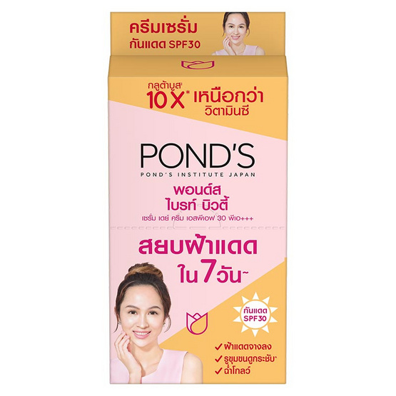 พอนด์ส ไบร์ทบิวตี้ เซรั่ม เดย์ครีม (ส้ม) Spf30 Pa+++ (2แพ็ก/12ชิ้น) |  Allonline