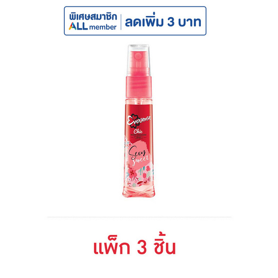 เอเวอร์เซ้นส์ ชิคโคโลญแดง 20 มล. (แพ็ก 3 ชิ้น)