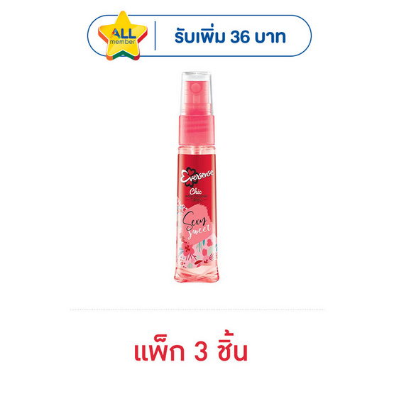 เอเวอร์เซ้นส์ ชิคโคโลญแดง 20 มล. (แพ็ก 3 ชิ้น)