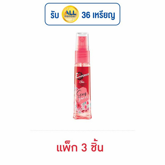 เอเวอร์เซ้นส์ ชิคโคโลญแดง 20 มล. (แพ็ก 3 ชิ้น)