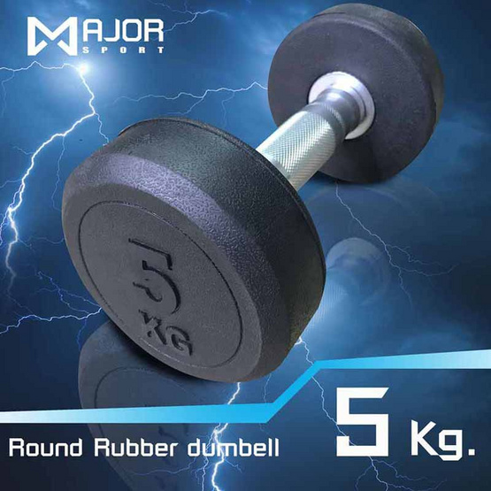 Major Sport ดัมเบลยกน้ำหนัก รุ่น Round Rubber 5 ก.ก. (1 ข้าง)