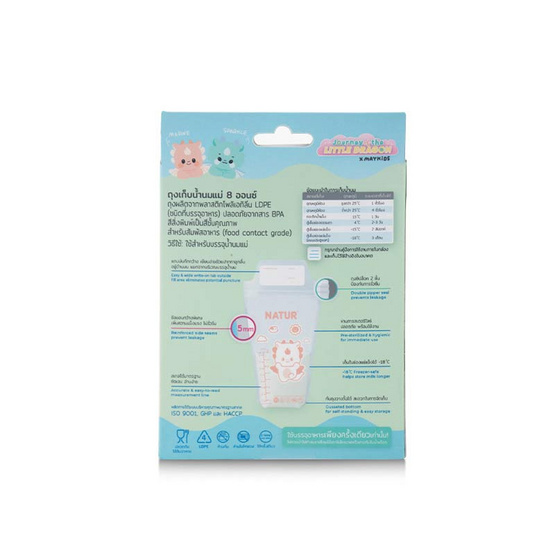NATUR ถุงเก็บน้ำนมแม่ 8oz แพ็ก 20 ถุง