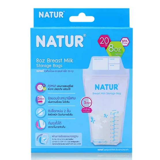 NATUR ถุงเก็บน้ำนมแม่ 8oz แพ็ก 20 ถุง