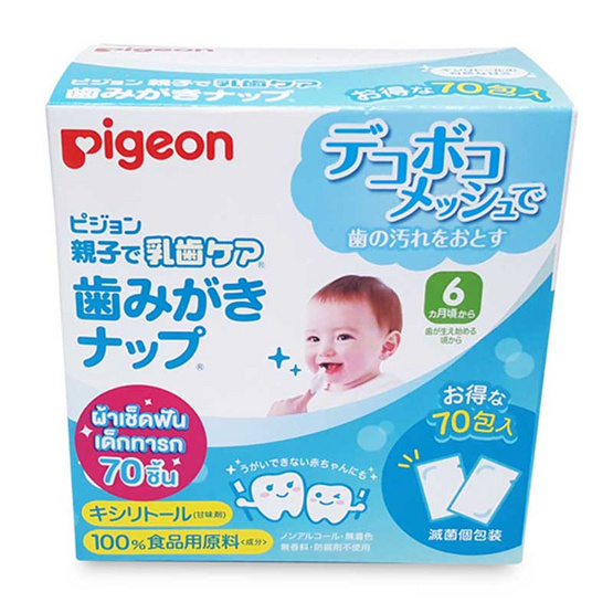 Pigeon ผ้าเช็ดฟันเด็กทารกไซลิทอล 70 ชิ้น