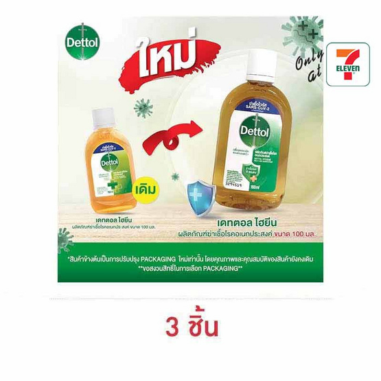 เดทตอล น้ำยาฆ่าเชื้อโรคอเนกประสงค์ 100 มล.