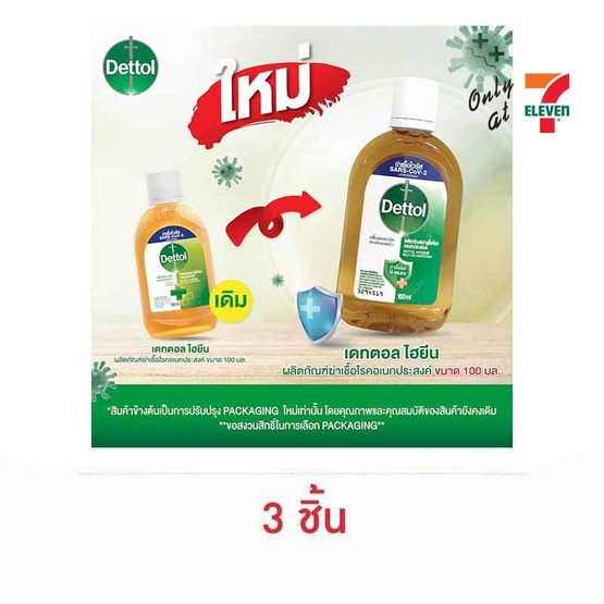 เดทตอล น้ำยาฆ่าเชื้อโรคอเนกประสงค์ 100 มล. เดทตอล น้ำยาฆ่าเชื้อโรคอเนกประสงค์ 100 มล.