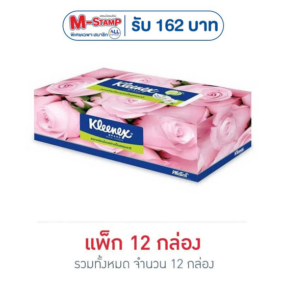 คลีเน็กซ์ กระดาษไวท์ฟลอรัล (1 แพ็ก 12 กล่อง)