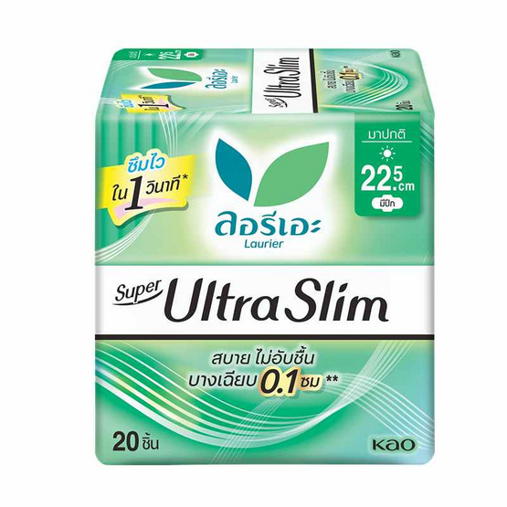 ลอรีเอะ ซูเปอร์อัลตร้าสลิม (ห่อละ 20 ชิ้น)