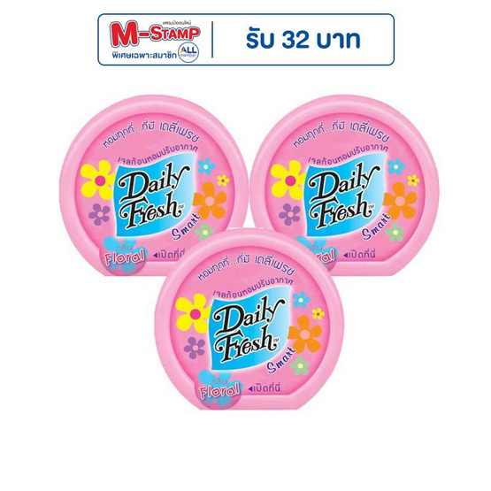 เดลี่เฟรชเจลกลิ่นฟลอรัล 60 กรัม (แพ็ก 3 ชิ้น)