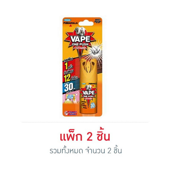 เวปวันพุช สเปรย์กันยุง 10 มล. เวปวันพุช สเปรย์กันยุง 10 มล.