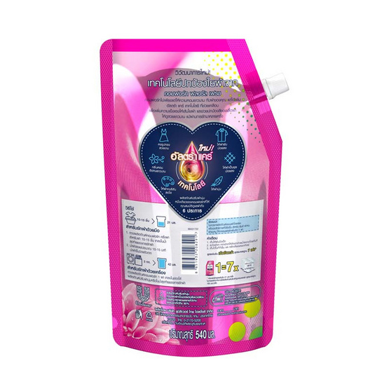 คอมฟอร์ท อัลตร้า ปรับผ้านุ่ม สีชมพู 540 มล. คอมฟอร์ท อัลตร้า ปรับผ้านุ่ม สีชมพู 540 มล.