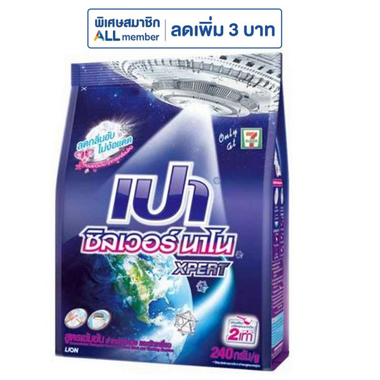 เปา ซิลเวอร์นาโน ผงซักฟอก 240 กรัม (1 แพ็ก 6 ชิ้น)