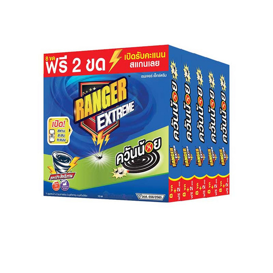 เรนเจอร์ เอ็กซ์ตรีม ยาจุดกันยุงควันน้อย 8+2 ขด (แพ็ก 5 กล่อง)