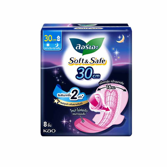 ลอรีเอะ ซอฟแอนด์เซฟไนท์ 30 ซม. (ห่อละ 8 ชิ้น) ลอรีเอะ ซอฟแอนด์เซฟไนท์ 30 ซม. (ห่อละ 8 ชิ้น)