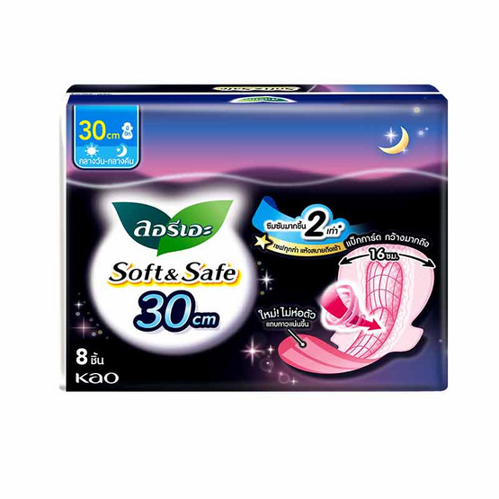 ลอรีเอะ ซอฟแอนด์เซฟไนท์ 30 ซม. (ห่อละ 8 ชิ้น) ลอรีเอะ ซอฟแอนด์เซฟไนท์ 30 ซม. (ห่อละ 8 ชิ้น)