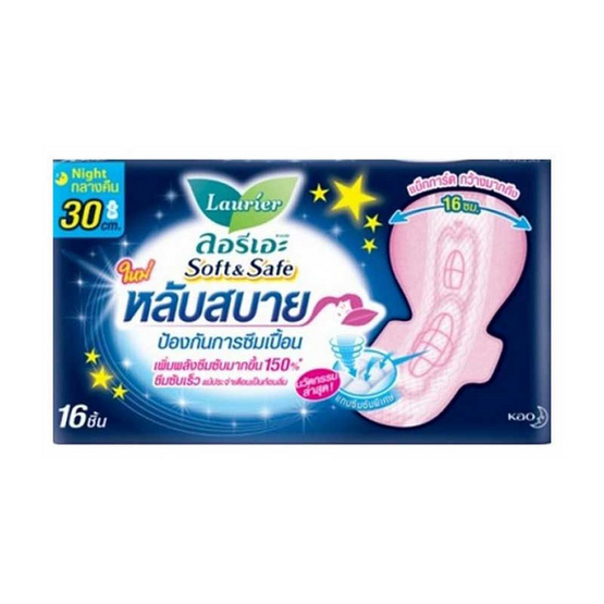 ลอรีเอะ ซอฟแอนด์เซฟไนท์มีปีก 30 ซม. (ห่อละ 16 ชิ้น)